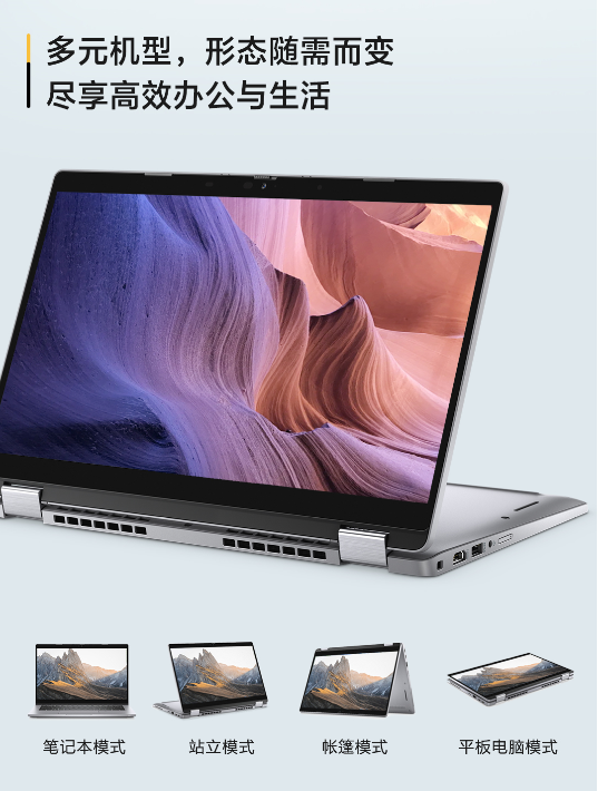 環(huán)保高效兩相宜，戴爾Latitude 5000系列商用筆記本全新發(fā)布