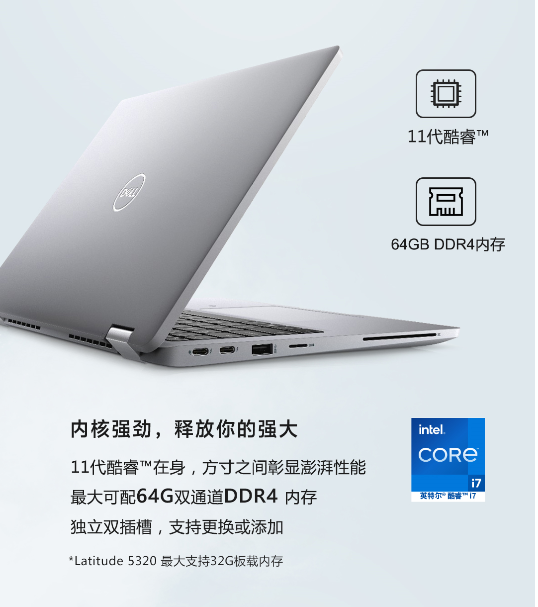 環(huán)保高效兩相宜，戴爾Latitude 5000系列商用筆記本全新發(fā)布
