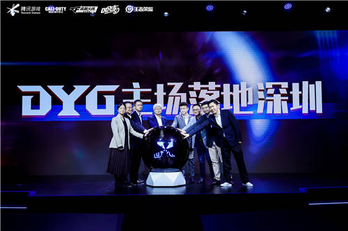 斗魚旗下戰(zhàn)隊(duì)DYG更名為深圳DYG 主場(chǎng)正式落地深圳！