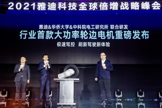 天津雅迪與時俱進(jìn)，實(shí)現(xiàn)高質(zhì)、高端發(fā)展