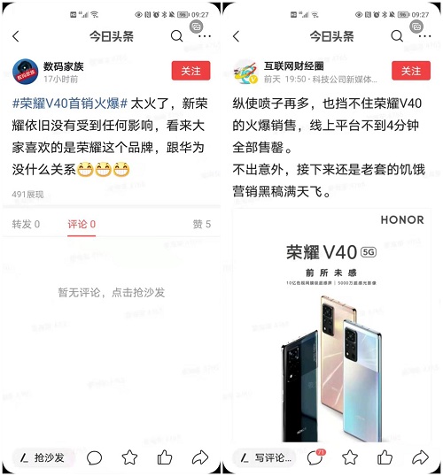繼往開來(lái)，榮耀V40銷售火爆，再現(xiàn)華為式全體系能力