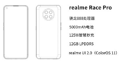 業(yè)內(nèi)首款2K+160Hz超高刷屏幕！realme Race確認(rèn)三月發(fā)布