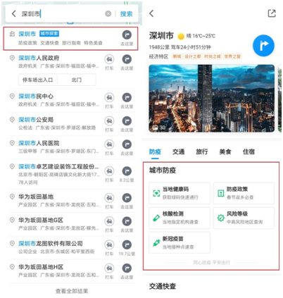附近核酸檢測站點(diǎn)可速查預(yù)約 騰訊地圖升級核酸檢測預(yù)約地圖