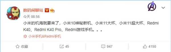 2020年旗艦守門員升級！新版小米10曝光：處理器或為驍龍870