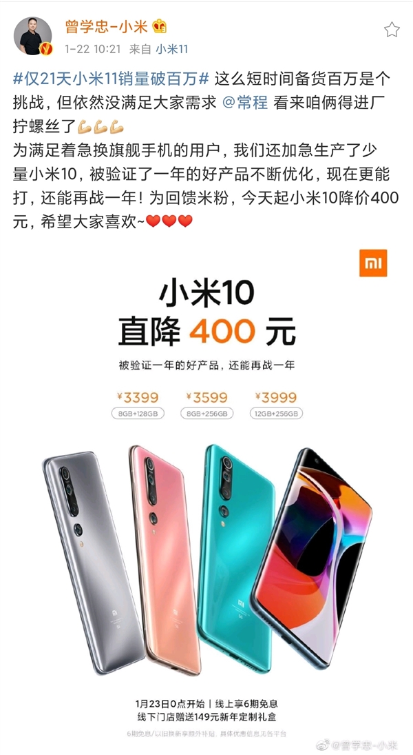 2020年旗艦守門員升級！新版小米10曝光：處理器或為驍龍870