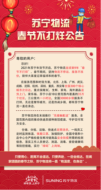 張近東布局服務(wù)型消費(fèi)，零售服務(wù)商打開行業(yè)升級(jí)空間