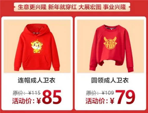 各地提倡“就地過(guò)年”！海爾衣聯(lián)網(wǎng)“拜年裝”接受預(yù)定