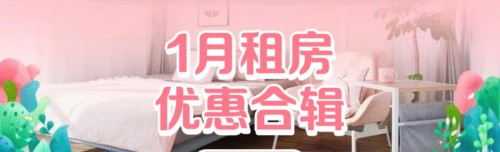 怕冷看這里！武漢自如冬日暖屋產(chǎn)品溫馨上線