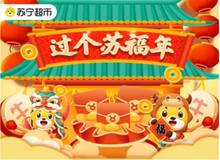 蘇寧侯恩龍披掛上陣，年貨節(jié)直播再上新高潮