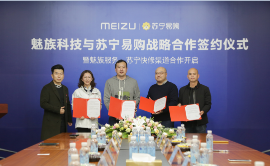 魅族&蘇寧首家授權(quán)服務(wù)站營業(yè)，手機(jī)換新至高補(bǔ)貼6666