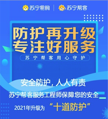 保障民生打造“有溫度”的年貨節(jié)，蘇寧宣布春節(jié)物流不打烊