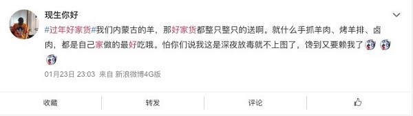 全國好家貨大盤點(diǎn)，你最鐘愛的家鄉(xiāng)年味是什么？