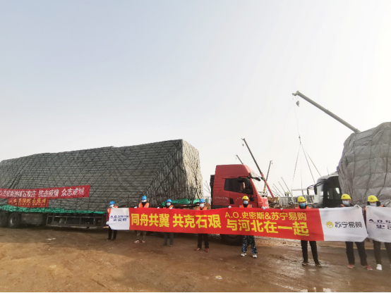 抗疫保供戰(zhàn)蘇寧在行動(dòng)，200萬抗疫物資馳援石家莊隔離點(diǎn)
