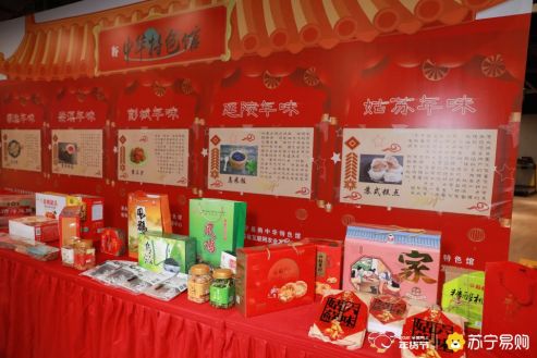 看直播就能買原產(chǎn)地特產(chǎn)，蘇寧線上“年貨大集”年味十足