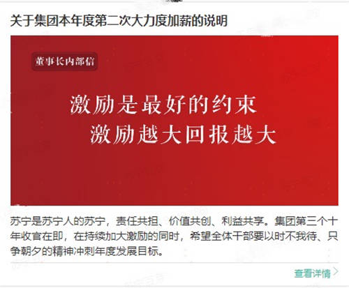 大力加碼人才培育與激勵，驅(qū)動蘇寧新十年高質(zhì)量發(fā)展