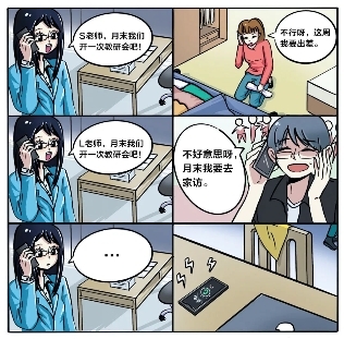 助力老師高效提升專業(yè)技能，希沃有妙招