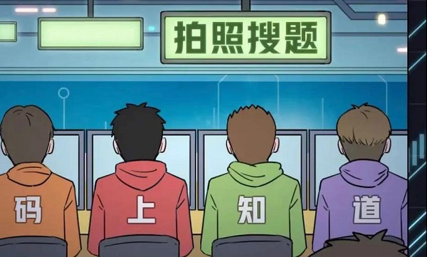 作業(yè)幫，一家科技公司