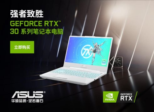240Hz刷新率+RTX3070 華碩天選2游戲本強(qiáng)勢開售