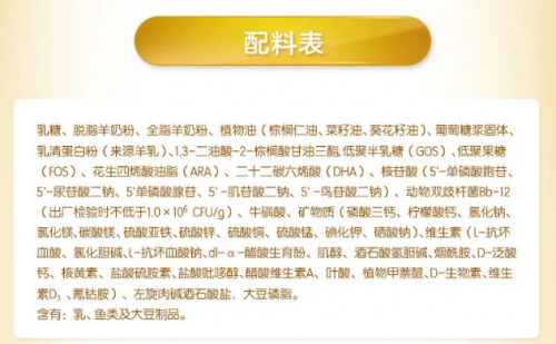 羊奶粉十強佳貝艾特身上的秘密，竟然藏在奶粉罐上？