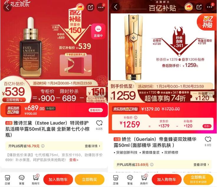 iPhone12、Redmi K30……京東年貨節(jié)百億補貼助你新年換新機！