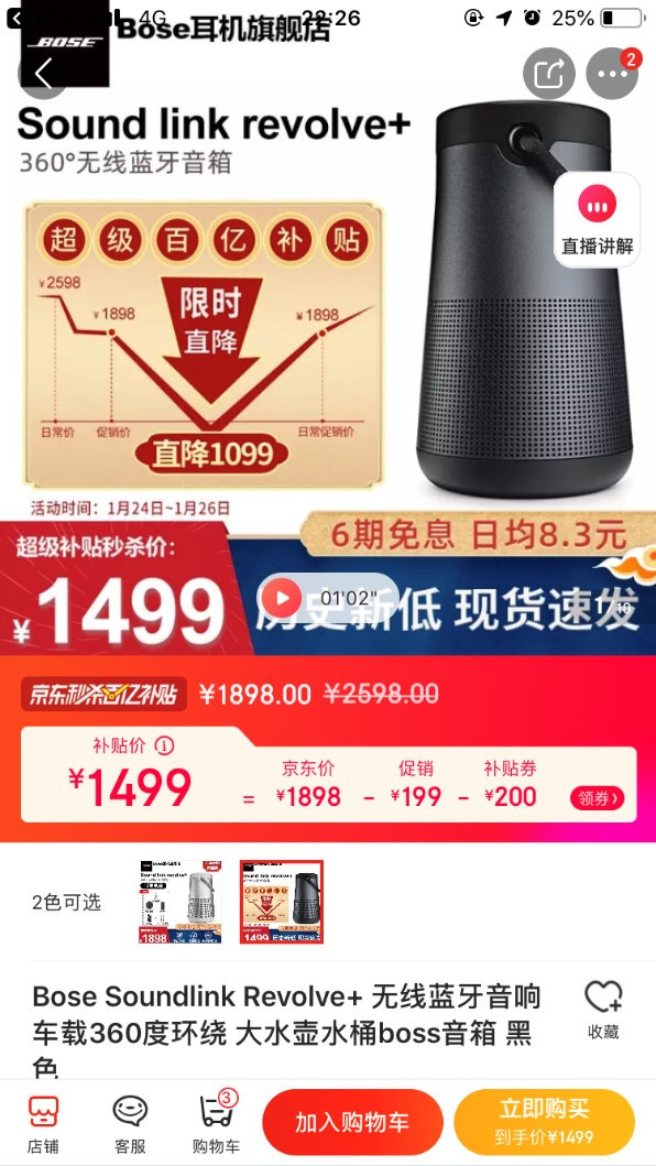 iPhone12、Redmi K30……京東年貨節(jié)百億補貼助你新年換新機！