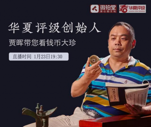 西王賞功重器亮相 微拍堂百萬大拍再創(chuàng)新紀錄