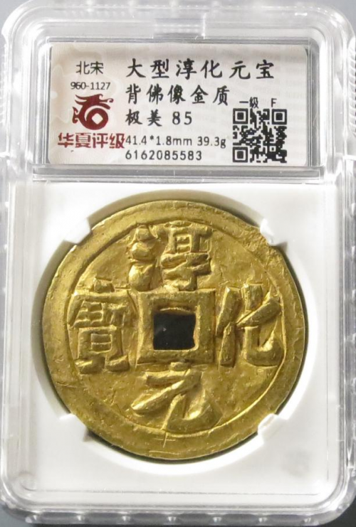 西王賞功重器亮相 微拍堂百萬大拍再創(chuàng)新紀錄