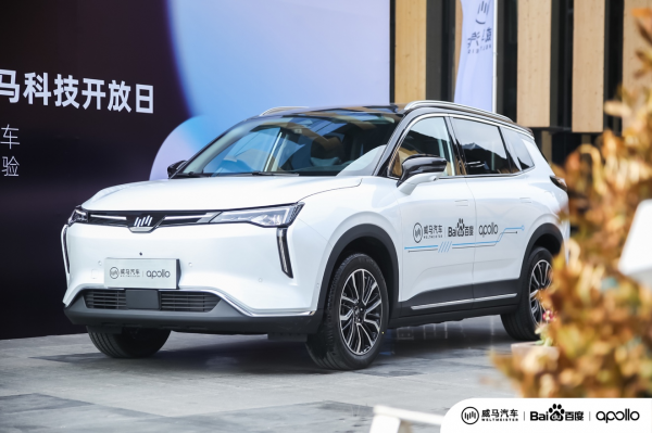 百度Apollo助力威馬打造領(lǐng)先智能汽車(chē)，AVP無(wú)人自主泊車(chē)隨威馬W6量產(chǎn)即將上市