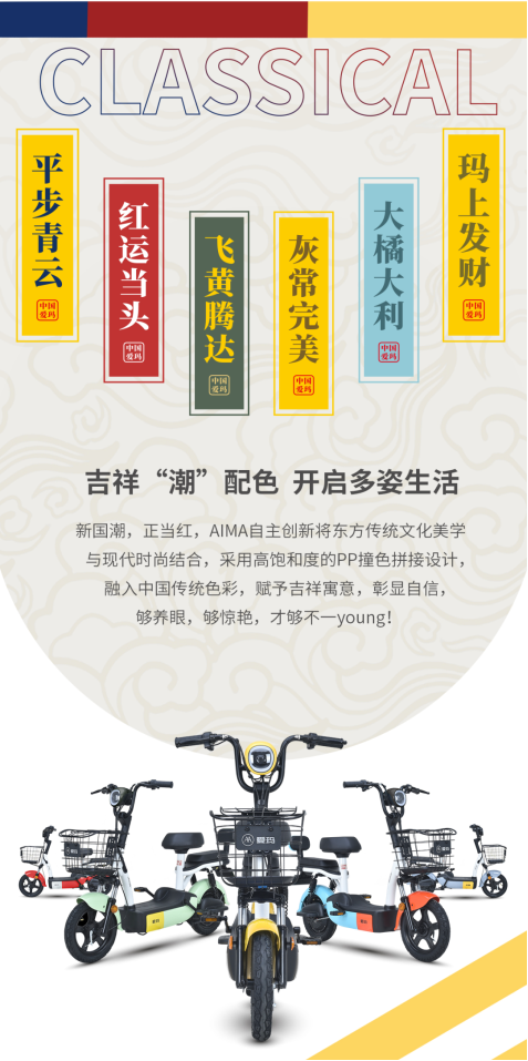 21年買哪個(gè)牌子的電動(dòng)車好？愛瑪國(guó)潮了解一下~
