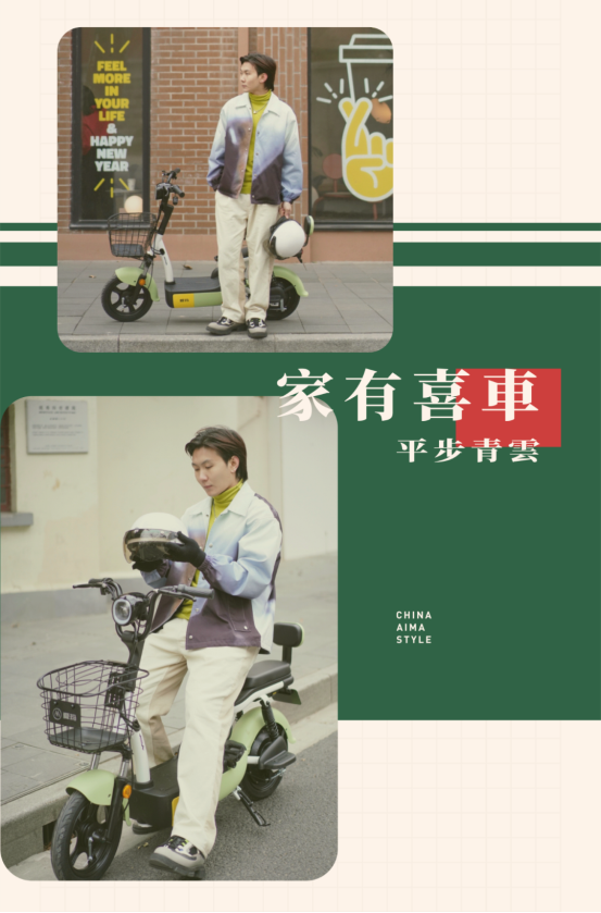 21年買哪個(gè)牌子的電動(dòng)車好？愛瑪國(guó)潮了解一下~