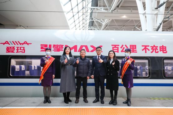 愛瑪“流動(dòng)名片”正式發(fā)車，愛瑪引擎MAX傾力打造2021續(xù)航年