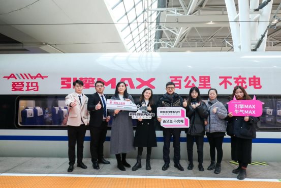 愛瑪“流動(dòng)名片”正式發(fā)車，愛瑪引擎MAX傾力打造2021續(xù)航年