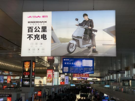 愛瑪“流動(dòng)名片”正式發(fā)車，愛瑪引擎MAX傾力打造2021續(xù)航年