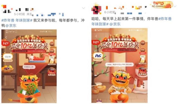 年貨節(jié)將傳統(tǒng)年味搬到線上，京東炸年獸積聚新春溫度