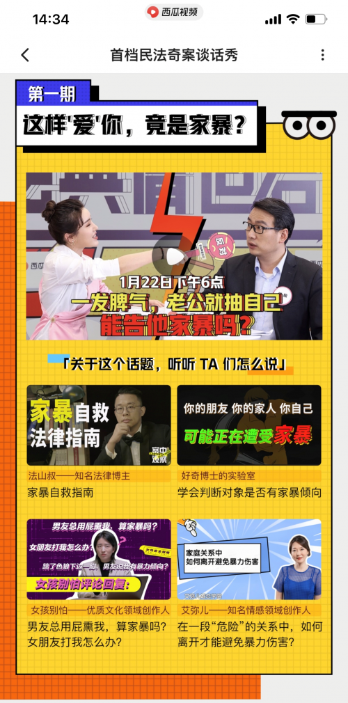 奇葩+法官，3個(gè)視頻看懂《民法典》背后的婚姻真相