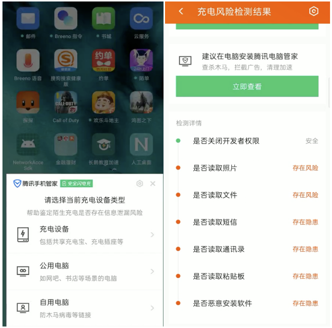 共享充電寶“江湖救急”，騰訊手機(jī)管家提醒注意信息泄露等安全風(fēng)險(xiǎn)