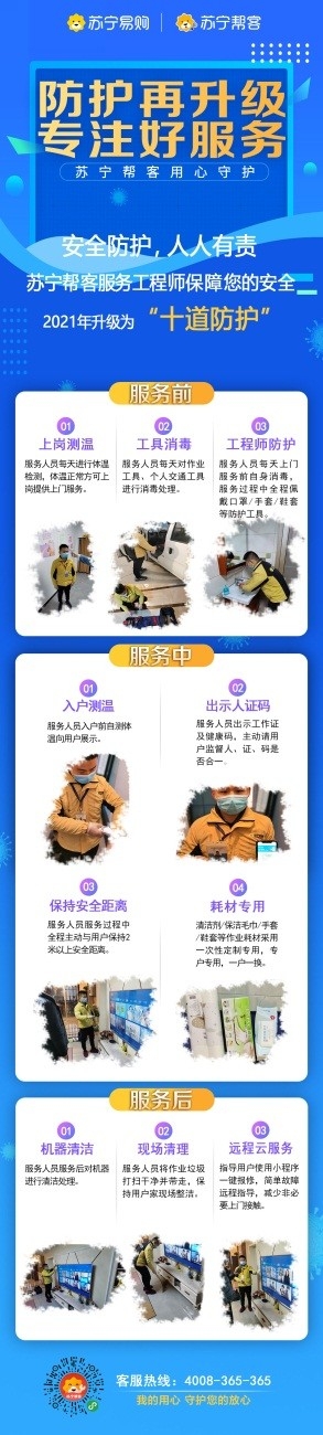 當疫情遇到快遞 蘇寧易購用“十道防護”守護用戶安全
