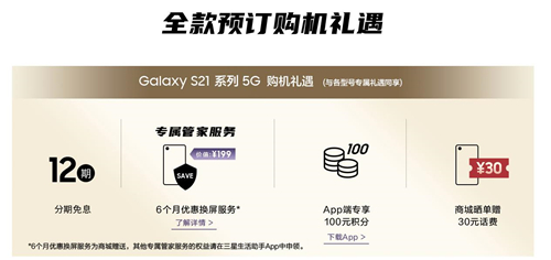 機(jī)皇來(lái)了！三星Galaxy S21 5G系列或成春節(jié)換新首選