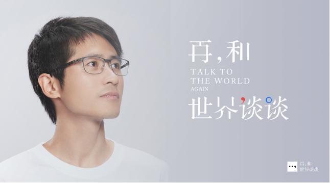 別催更電影了，韓寒要用中視頻和你聊聊