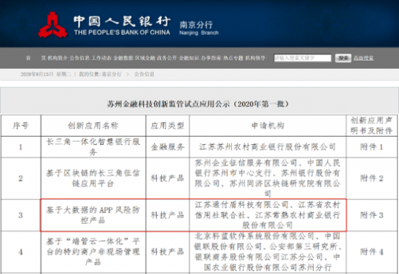 通付盾：從0到1，從1到N