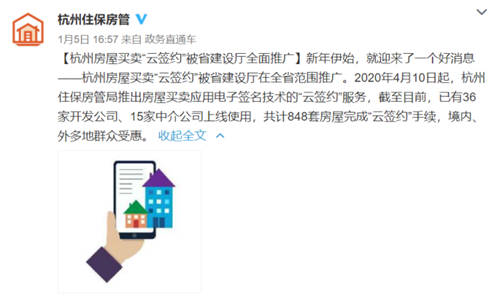 2021浙江兩會(huì)開幕，這家電子簽名獨(dú)角獸有效助力“最多跑一次”改革