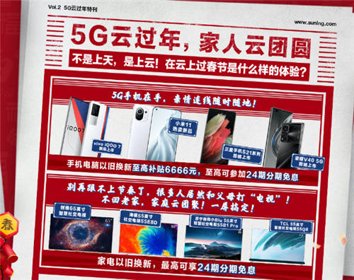 異地不是距離，蘇寧員工堅守崗位讓春節(jié)“禮”不缺席