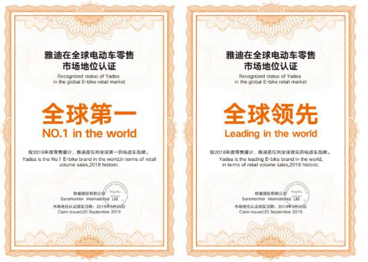 天津雅迪：電動(dòng)車全球銷量第一離不開這幾點(diǎn)