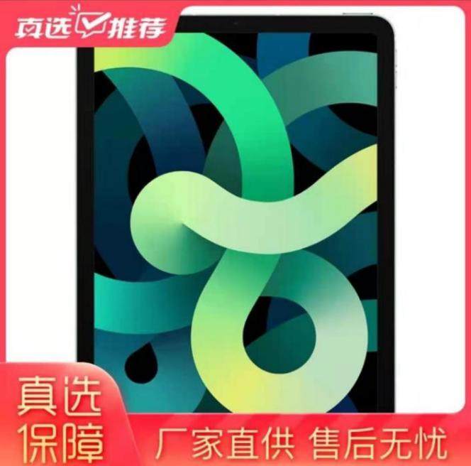 蘋果系列產(chǎn)品大促來(lái)襲 “真快樂(lè)”超級(jí)年貨節(jié)有多香？