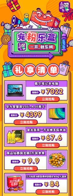蘋果系列產(chǎn)品大促來(lái)襲 “真快樂(lè)”超級(jí)年貨節(jié)有多香？