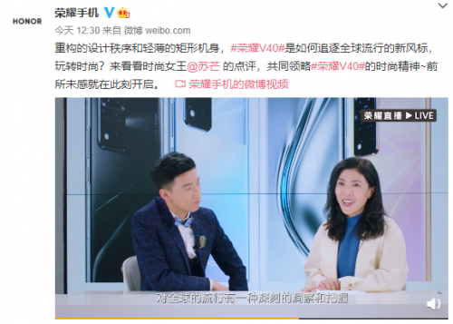 榮耀V40震撼發(fā)布，以超前時(shí)尚洞察開啟手機(jī)審美新時(shí)代