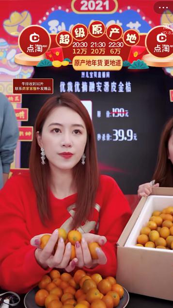 源頭尋寶直播21款寶藏農(nóng)產(chǎn)品，天貓超級(jí)原產(chǎn)地助力原產(chǎn)地農(nóng)貨上行
