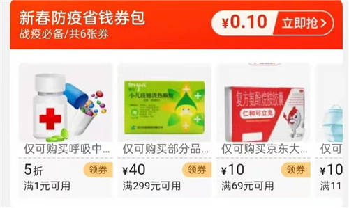 年貨節(jié)好戲開鑼！京東超省百億消費券攜史上最強優(yōu)惠登場