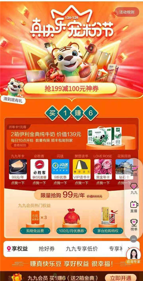 “真快樂”APP寵粉節(jié)好物上線 米家電動(dòng)剃須刀 直降19.9元