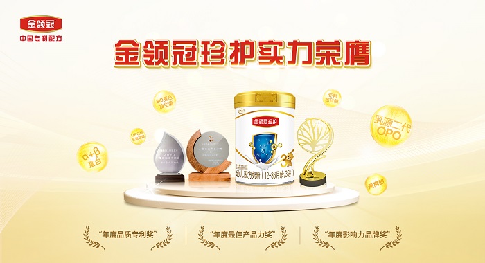 榮譽(yù)見(jiàn)證品質(zhì)實(shí)力，伊利金領(lǐng)冠高端奶粉成銷量增長(zhǎng)新引擎